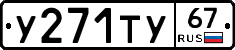 %D0%A3271%D0%A2%D0%A367