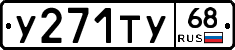 %D0%A3271%D0%A2%D0%A368
