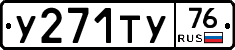 %D0%A3271%D0%A2%D0%A376