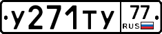 %D0%A3271%D0%A2%D0%A377