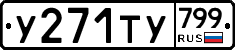 %D0%A3271%D0%A2%D0%A3799