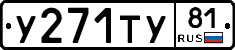 %D0%A3271%D0%A2%D0%A381