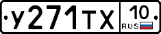 %D0%A3271%D0%A2%D0%A510