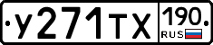 %D0%A3271%D0%A2%D0%A5190