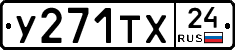 %D0%A3271%D0%A2%D0%A524