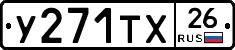 %D0%A3271%D0%A2%D0%A526