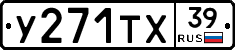 %D0%A3271%D0%A2%D0%A539