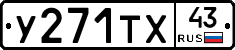 %D0%A3271%D0%A2%D0%A543