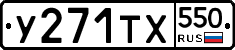 %D0%A3271%D0%A2%D0%A5550