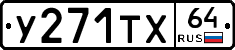 %D0%A3271%D0%A2%D0%A564