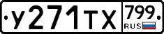 %D0%A3271%D0%A2%D0%A5799