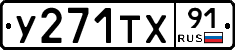 %D0%A3271%D0%A2%D0%A591