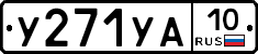 %D0%A3271%D0%A3%D0%9010