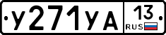 %D0%A3271%D0%A3%D0%9013
