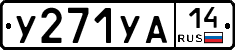 %D0%A3271%D0%A3%D0%9014