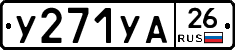 %D0%A3271%D0%A3%D0%9026