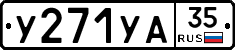 %D0%A3271%D0%A3%D0%9035
