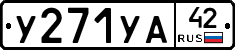 %D0%A3271%D0%A3%D0%9042