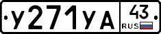 %D0%A3271%D0%A3%D0%9043
