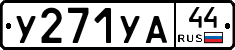 %D0%A3271%D0%A3%D0%9044