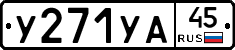 %D0%A3271%D0%A3%D0%9045