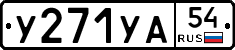 %D0%A3271%D0%A3%D0%9054