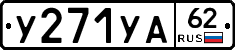 %D0%A3271%D0%A3%D0%9062