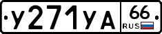 %D0%A3271%D0%A3%D0%9066