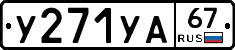 %D0%A3271%D0%A3%D0%9067