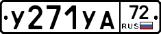%D0%A3271%D0%A3%D0%9072