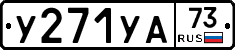 %D0%A3271%D0%A3%D0%9073