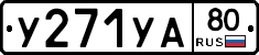 %D0%A3271%D0%A3%D0%9080