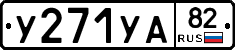 %D0%A3271%D0%A3%D0%9082