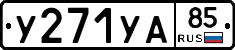 %D0%A3271%D0%A3%D0%9085