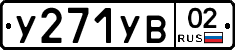 %D0%A3271%D0%A3%D0%9202