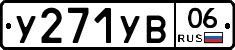 %D0%A3271%D0%A3%D0%9206