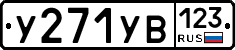 %D0%A3271%D0%A3%D0%92123