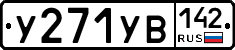 %D0%A3271%D0%A3%D0%92142