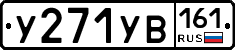 %D0%A3271%D0%A3%D0%92161