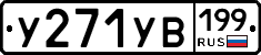 %D0%A3271%D0%A3%D0%92199