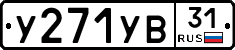 %D0%A3271%D0%A3%D0%9231