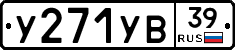 %D0%A3271%D0%A3%D0%9239