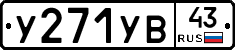%D0%A3271%D0%A3%D0%9243