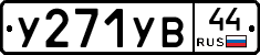 %D0%A3271%D0%A3%D0%9244