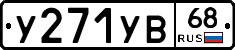 %D0%A3271%D0%A3%D0%9268