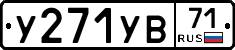%D0%A3271%D0%A3%D0%9271