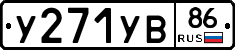 %D0%A3271%D0%A3%D0%9286
