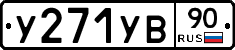 %D0%A3271%D0%A3%D0%9290