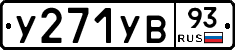 %D0%A3271%D0%A3%D0%9293