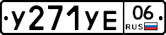 %D0%A3271%D0%A3%D0%9506